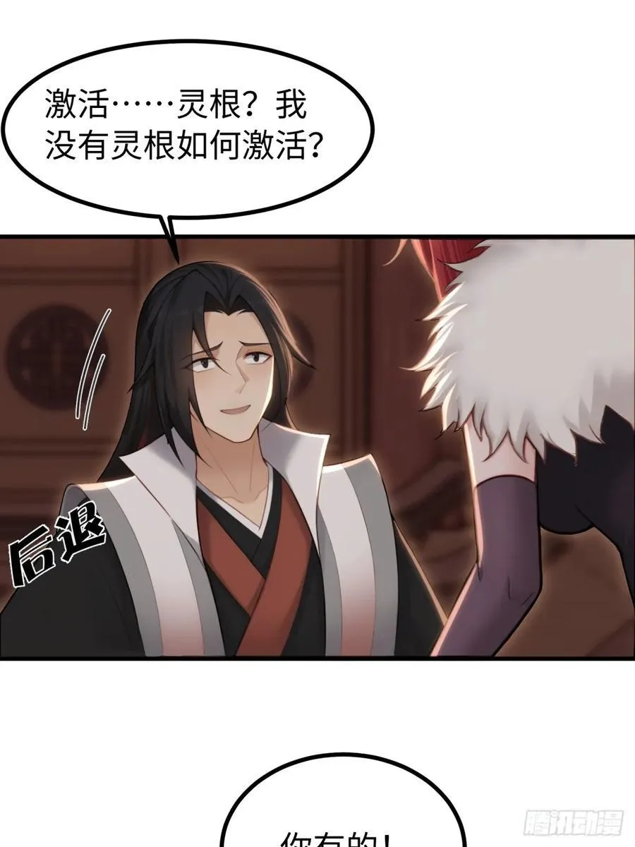 琰月番外上43