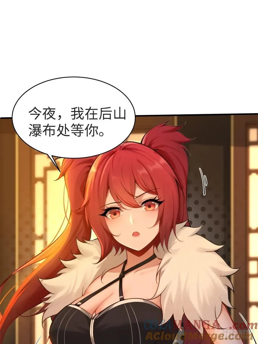 琰月番外下15