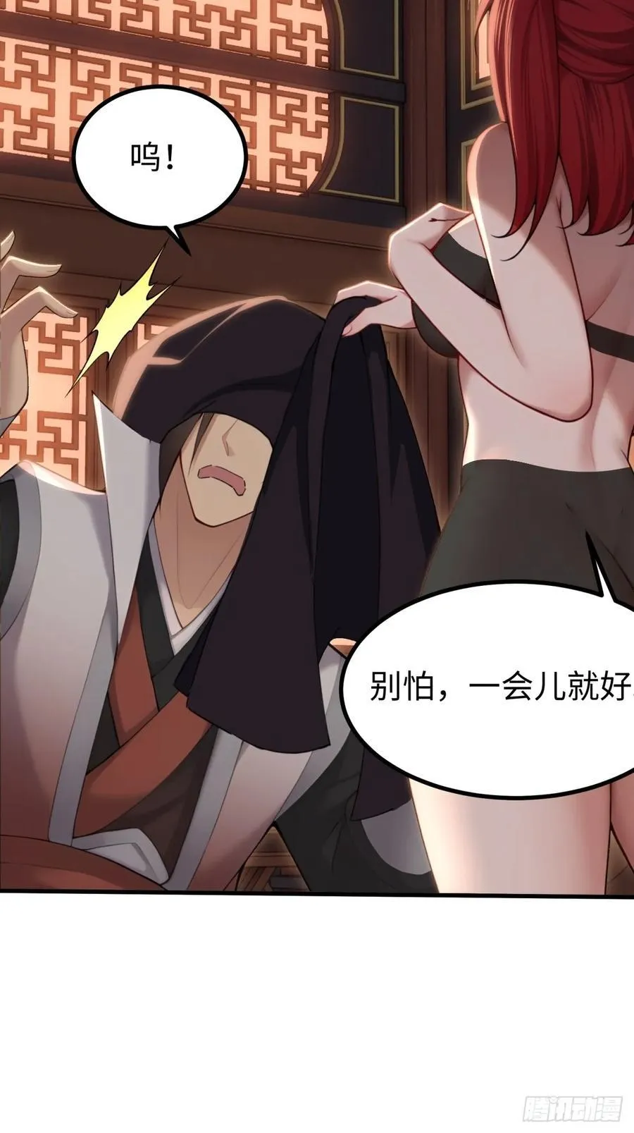 琰月番外下4