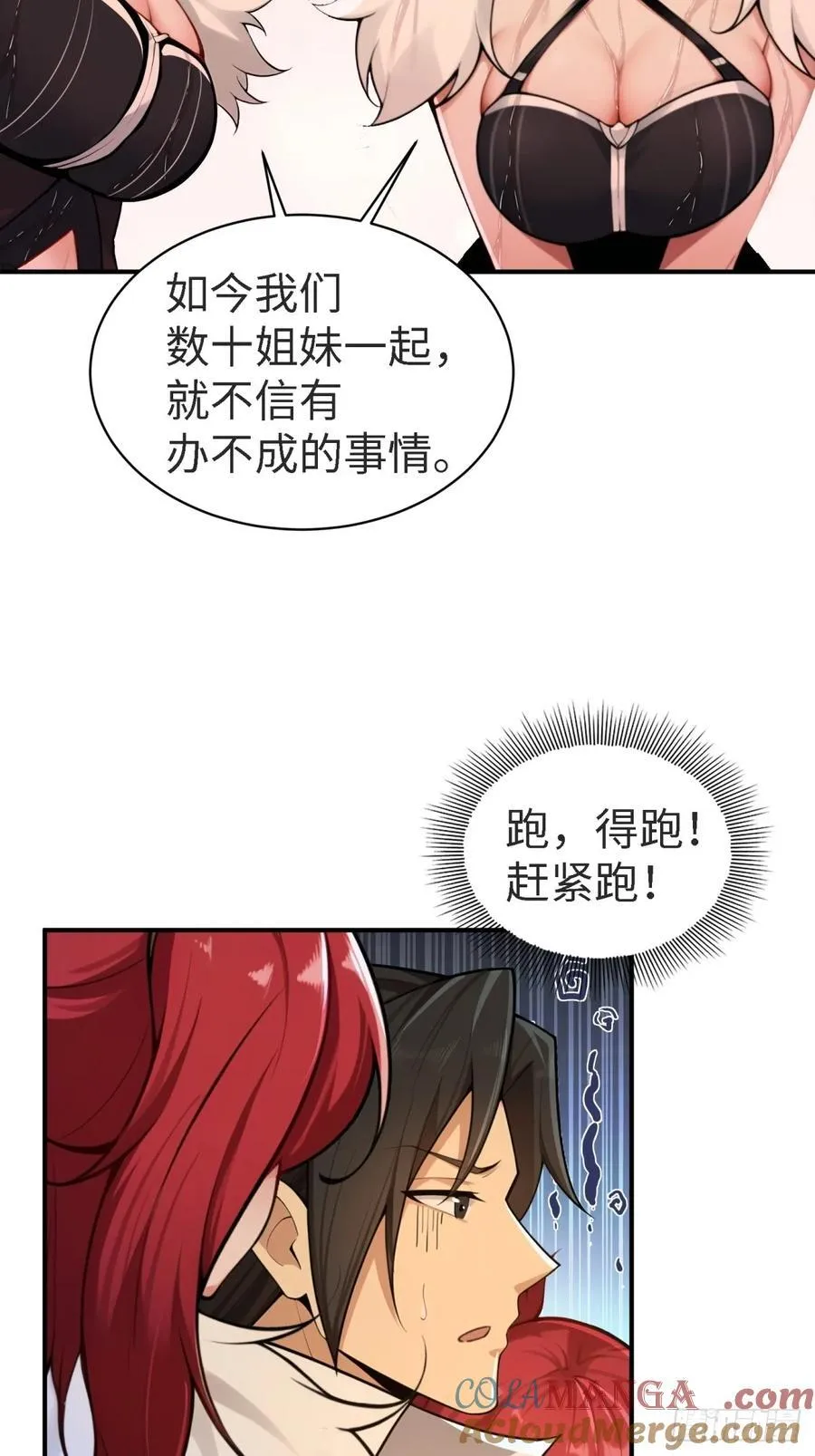 琰月番外下36