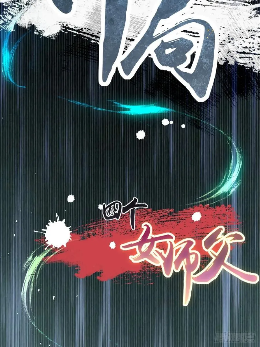 莲化番外62