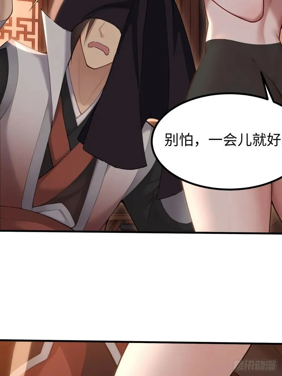 琰月番外上52