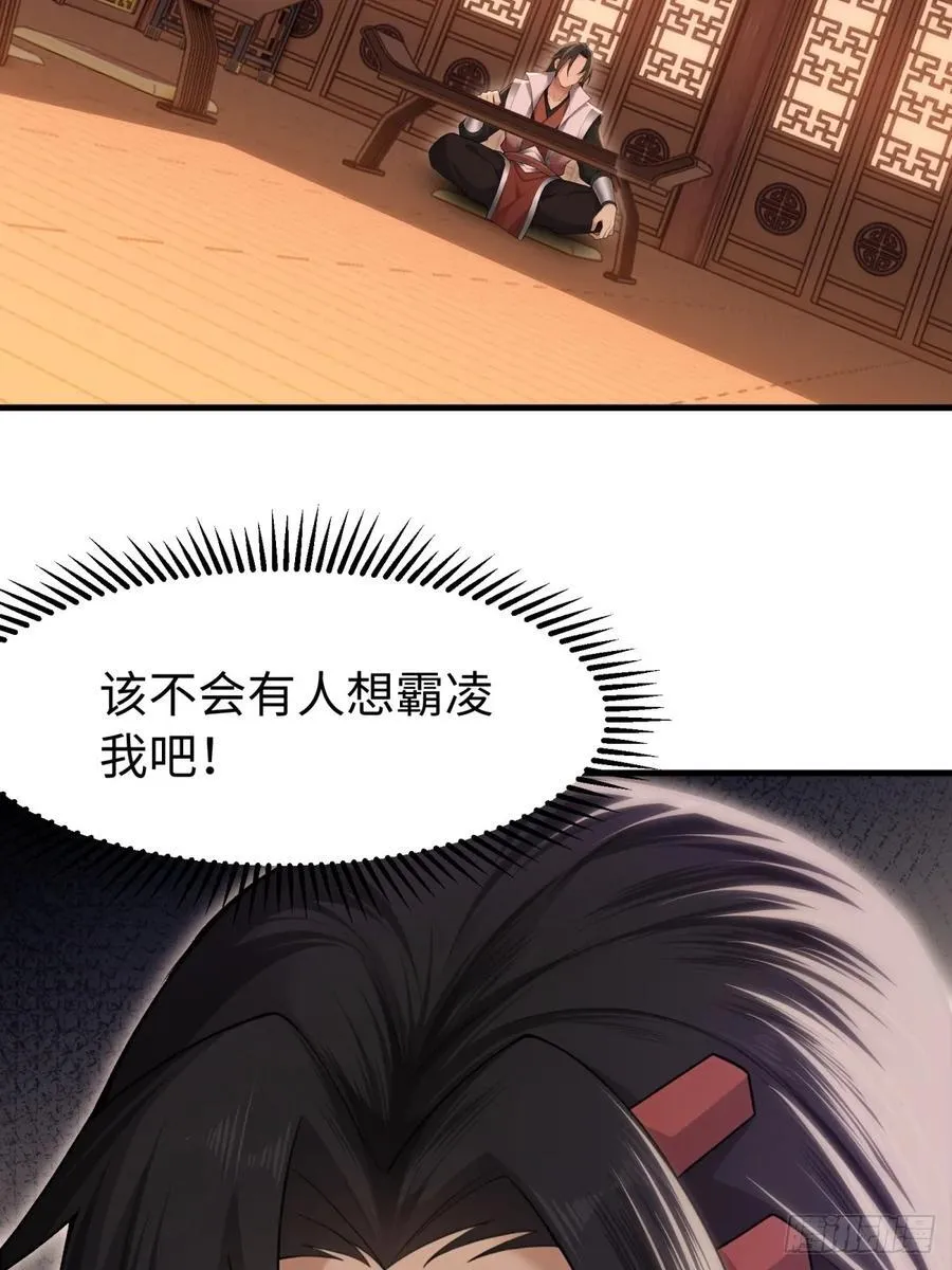 琰月番外上29