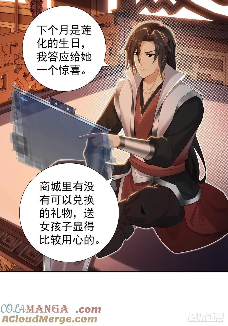 莲化番外9