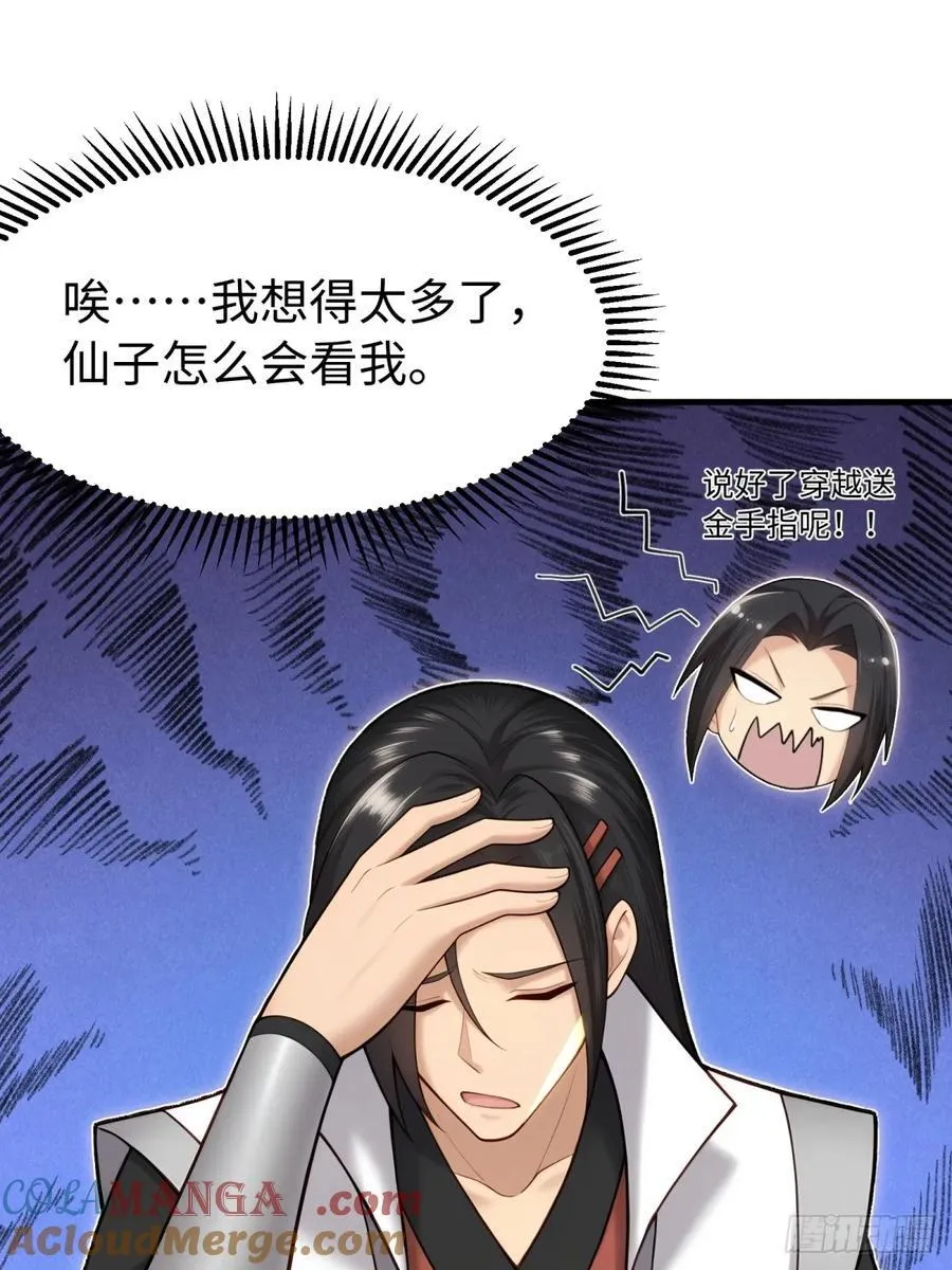 琰月番外上21