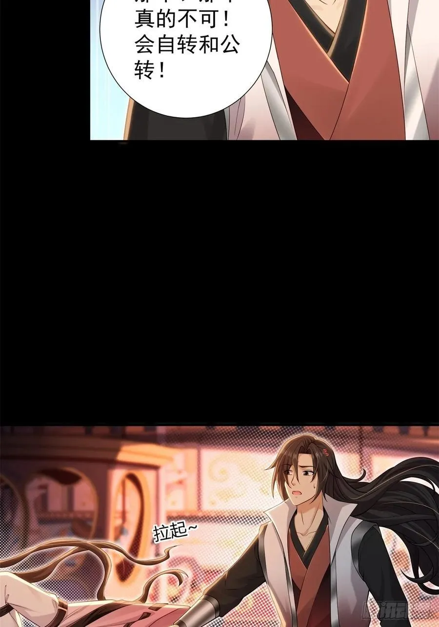 莲化番外35