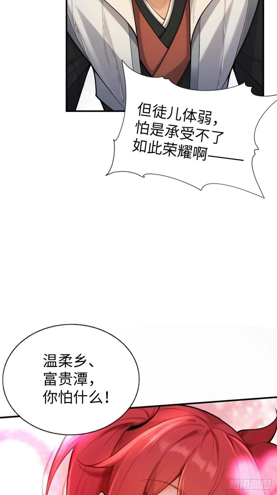 琰月番外下40