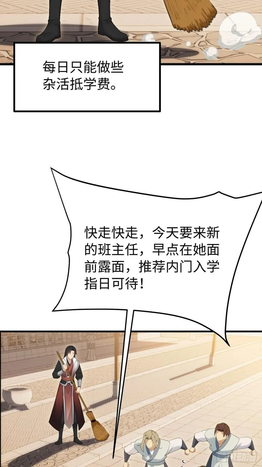 琰月番外上7