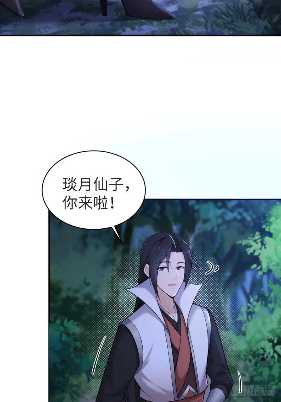 琰月番外下23
