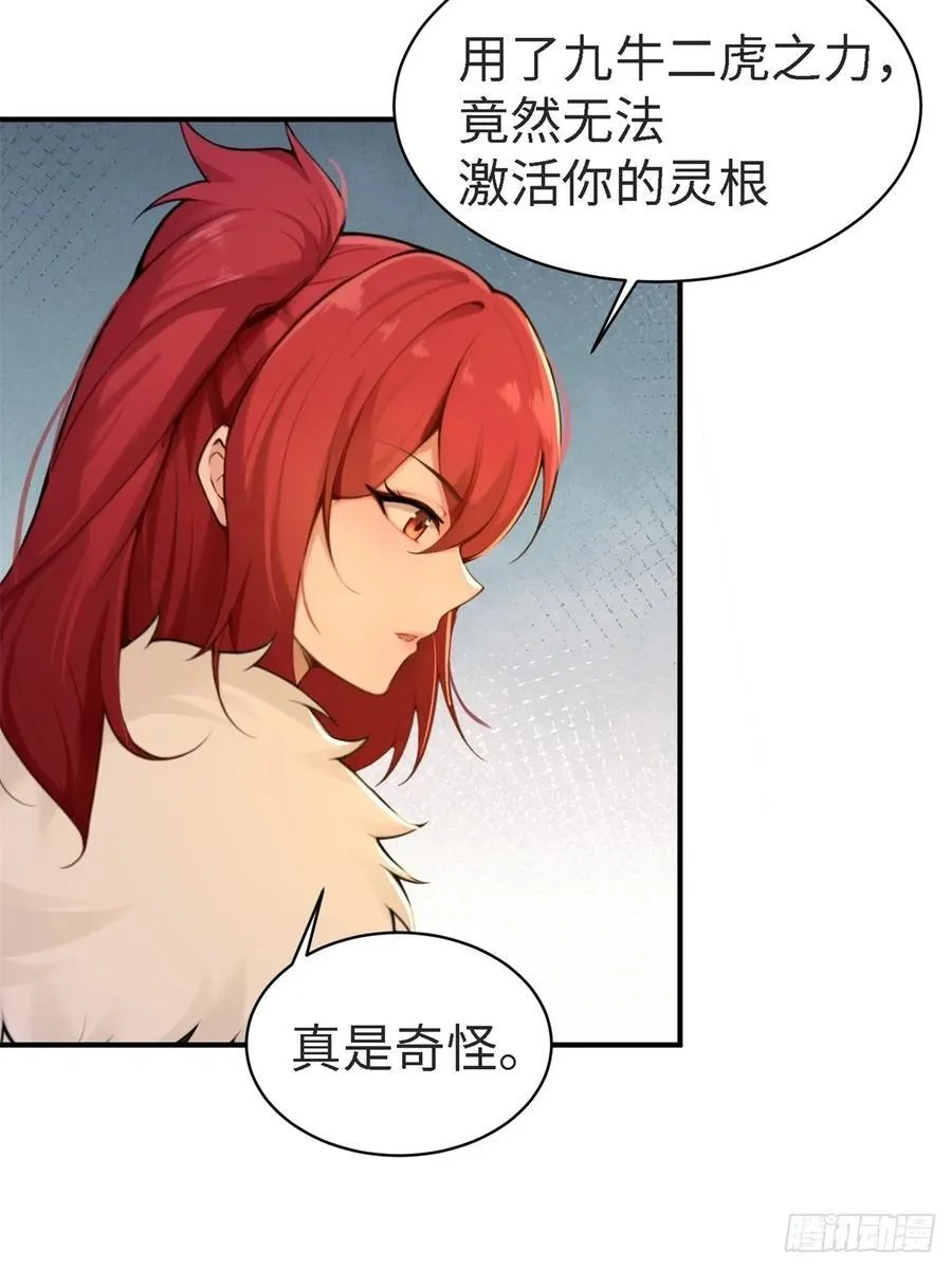 琰月番外下13