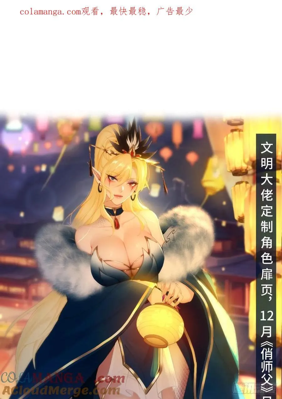 莲化番外0