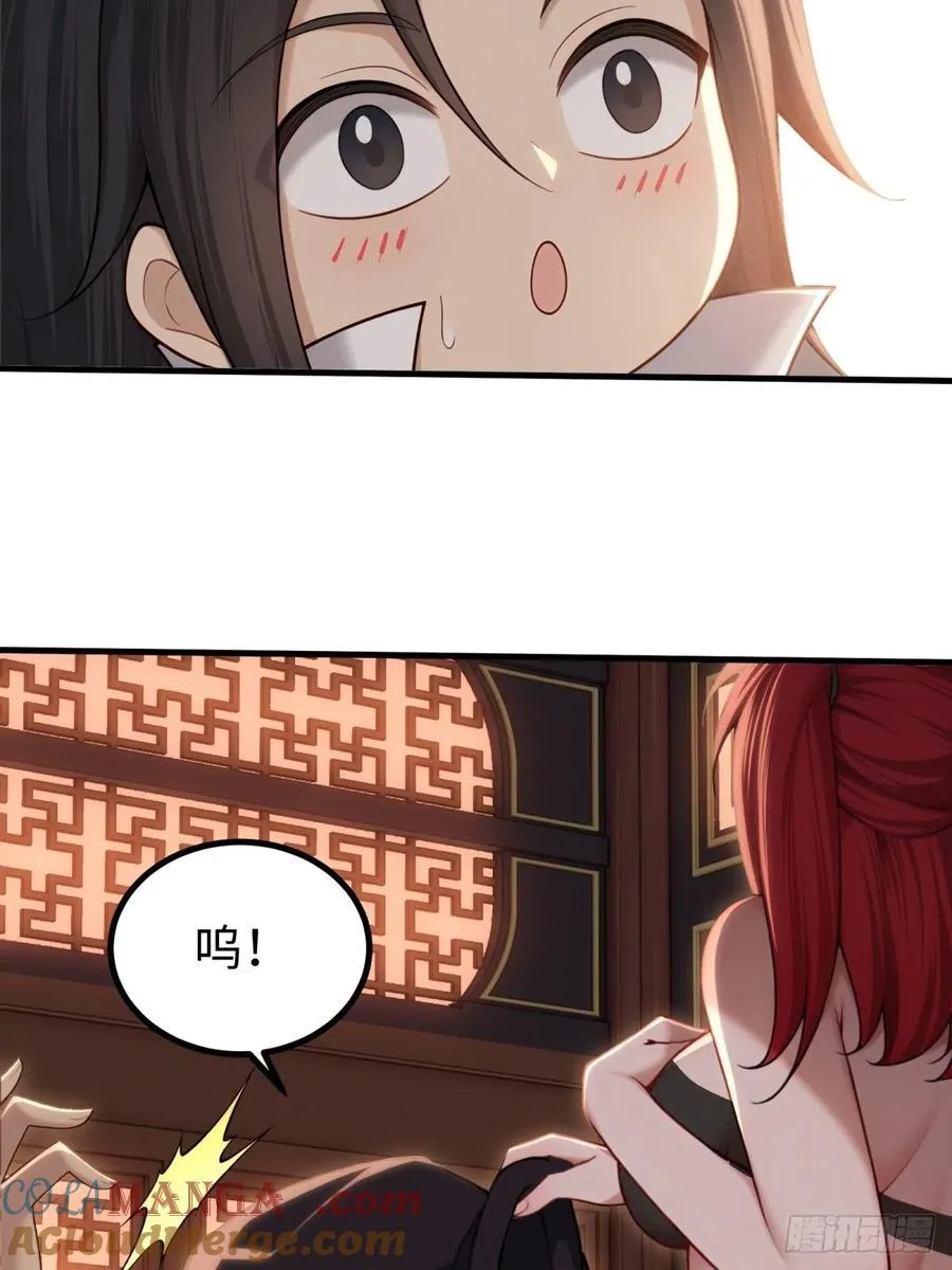 琰月番外上51