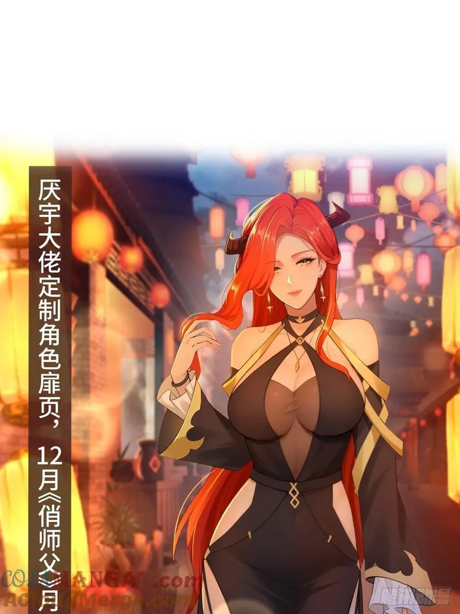 琰月番外下6