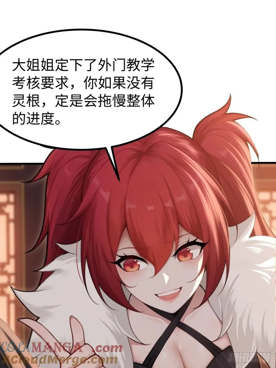 琰月番外上45