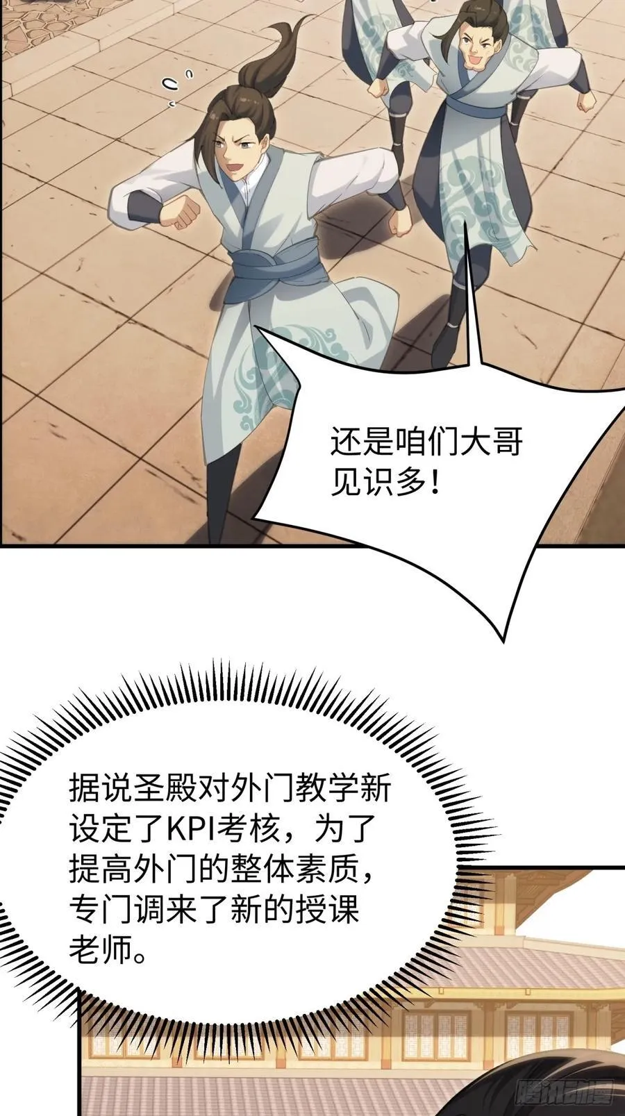 琰月番外上8