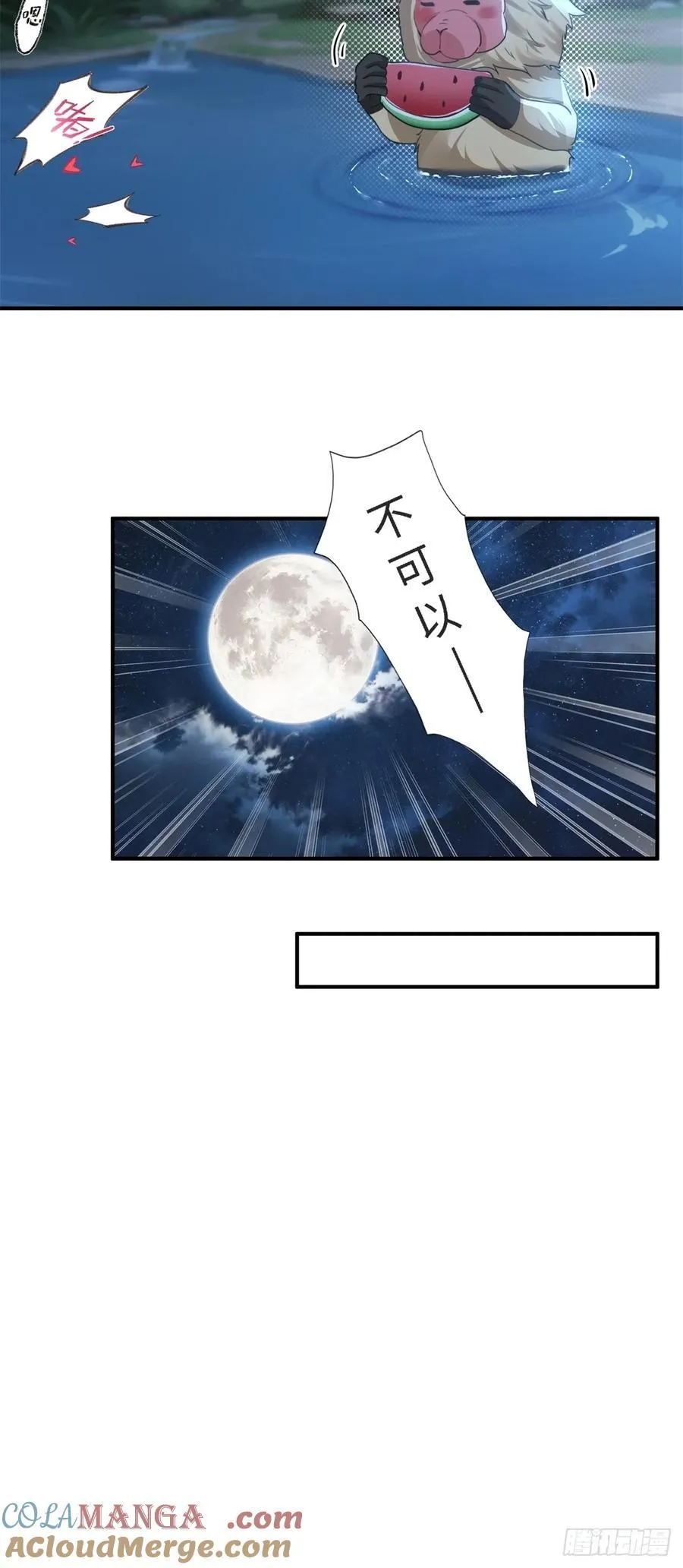 琰月番外下45