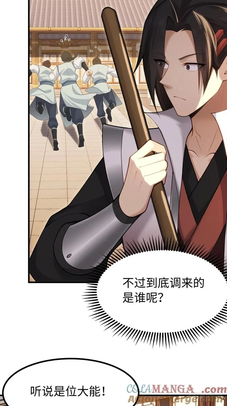 琰月番外上9