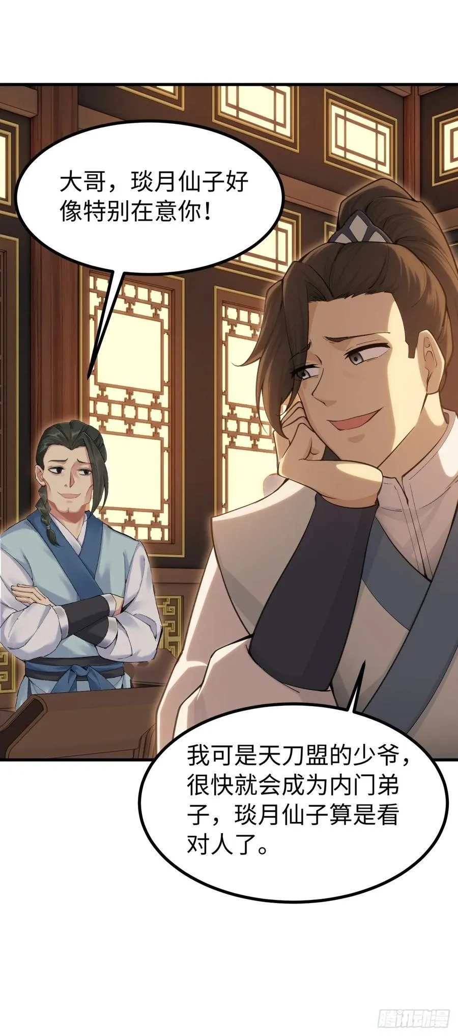 琰月番外上20