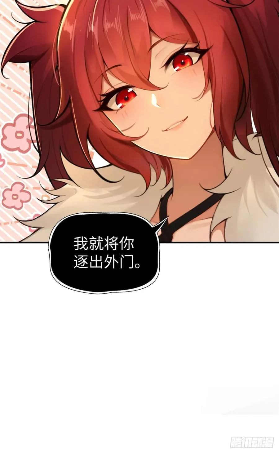 琰月番外下17