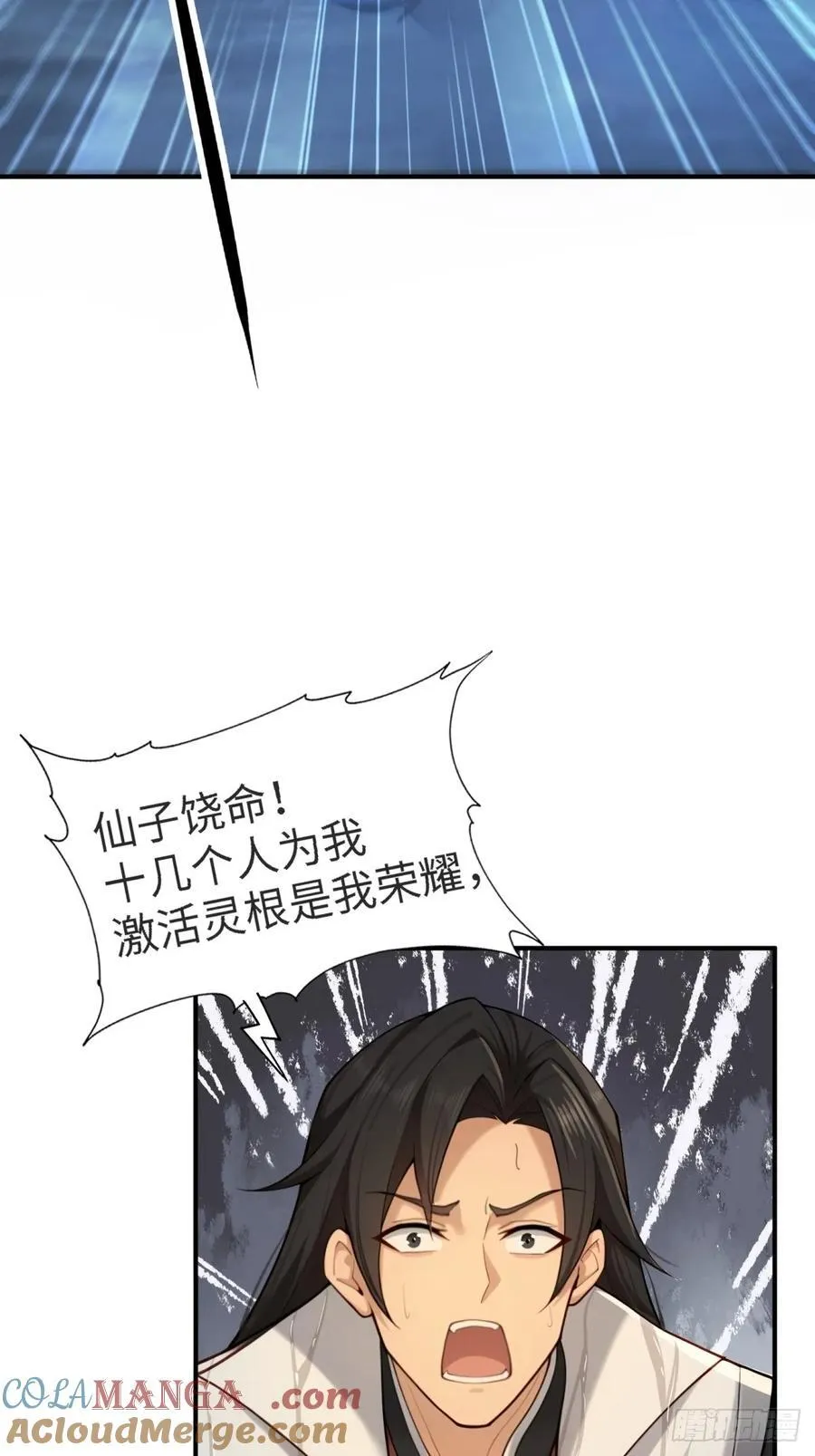 琰月番外下39