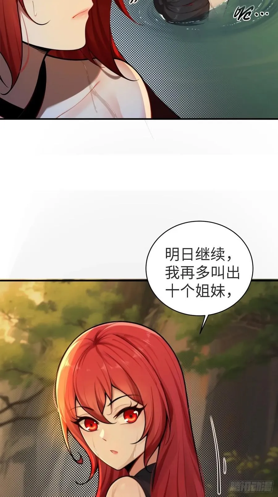 琰月番外下49