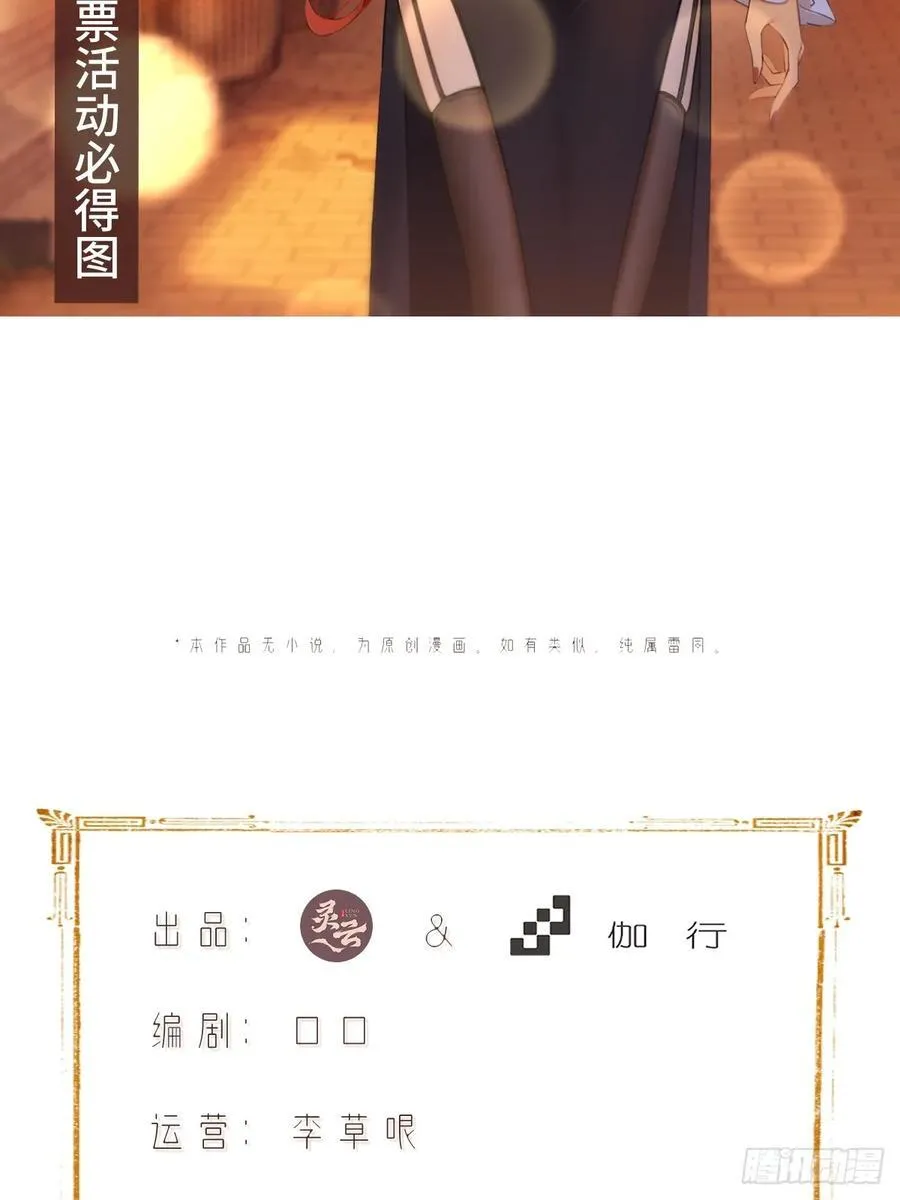 琰月番外下7