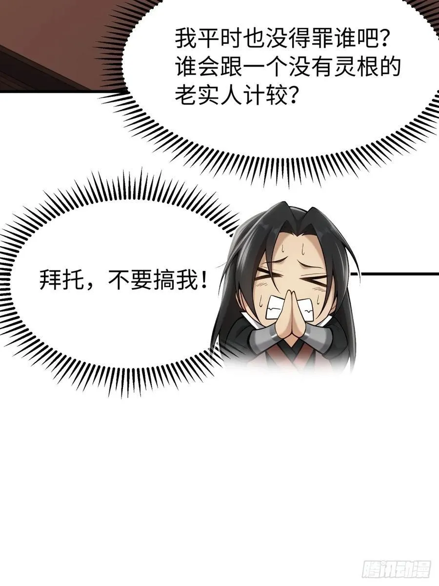 琰月番外上34