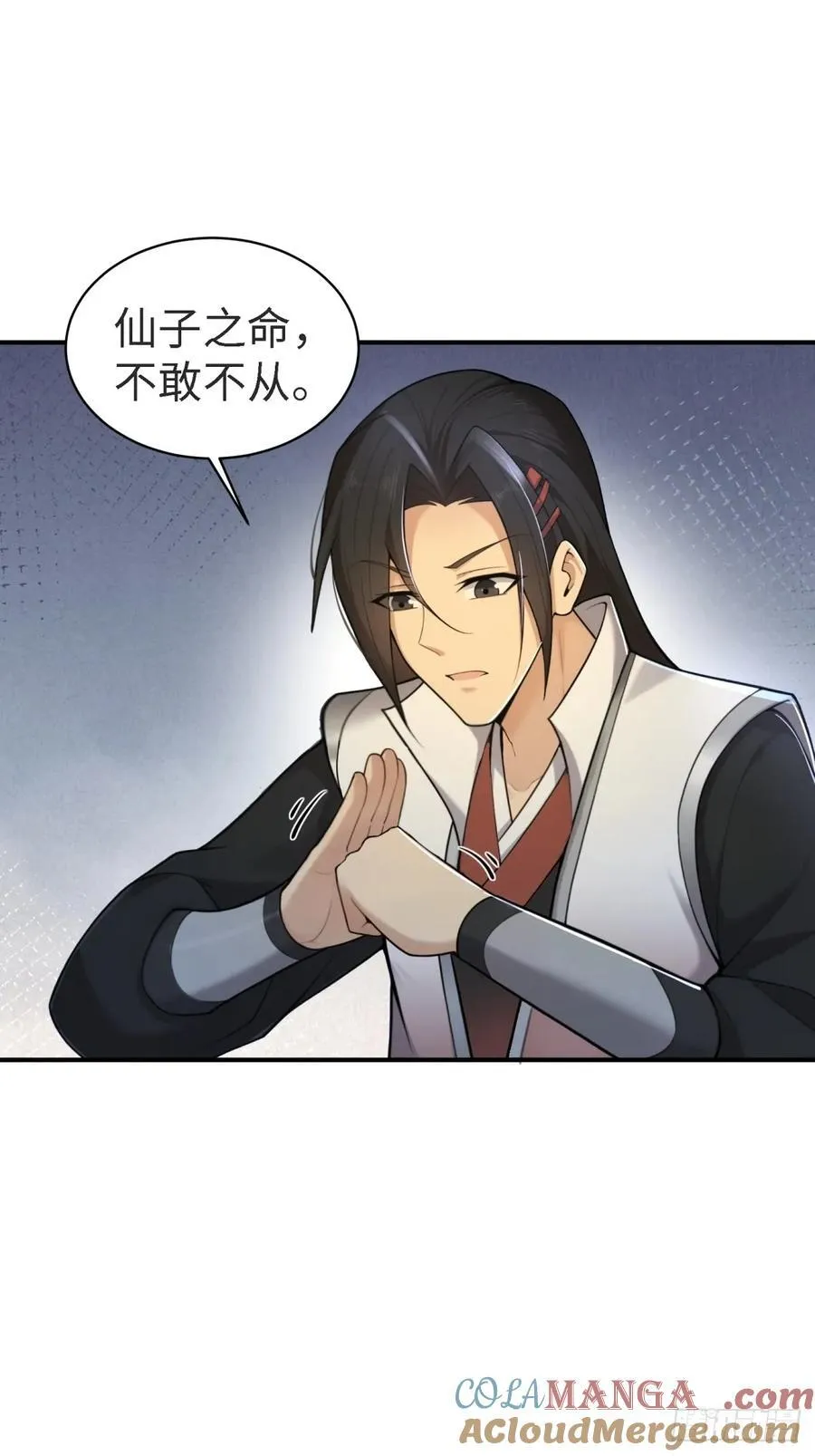 琰月番外下27