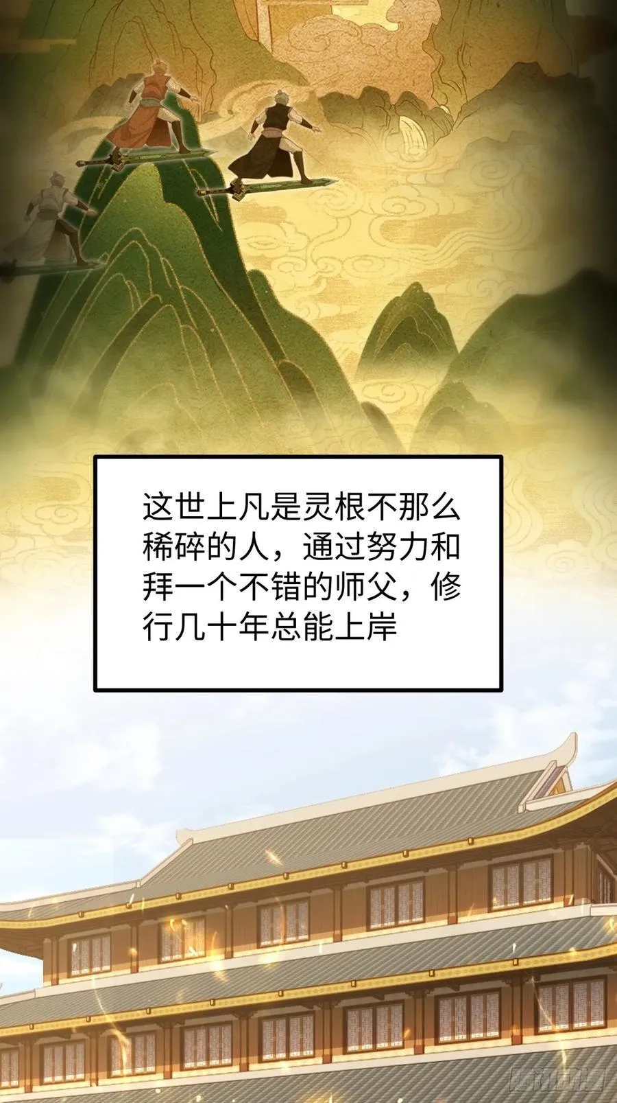 琰月番外上4