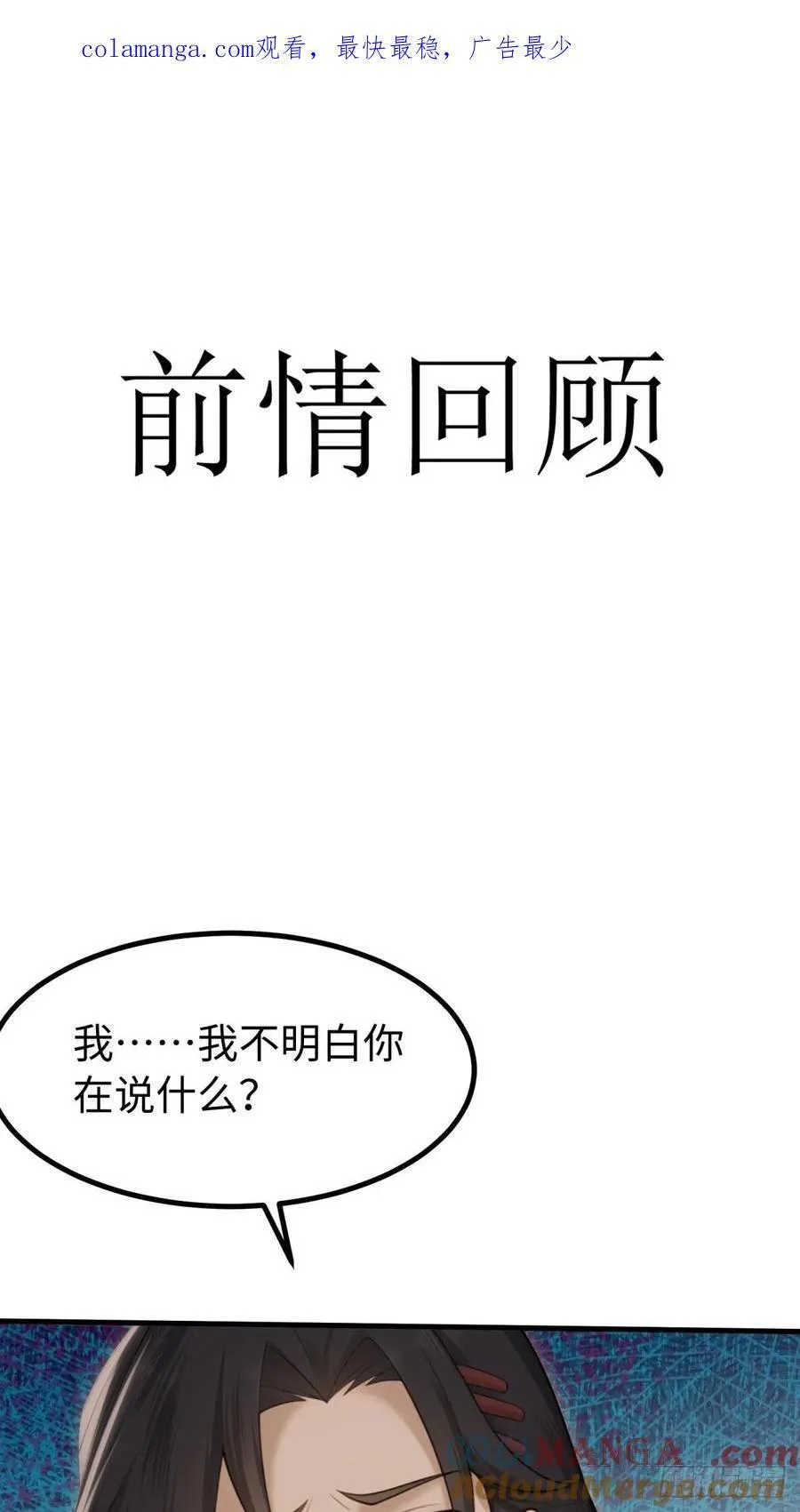 琰月番外下0