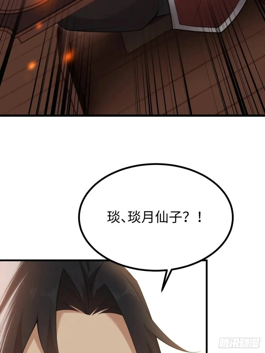 琰月番外上37