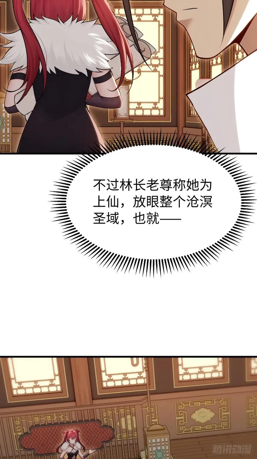 琰月番外上16