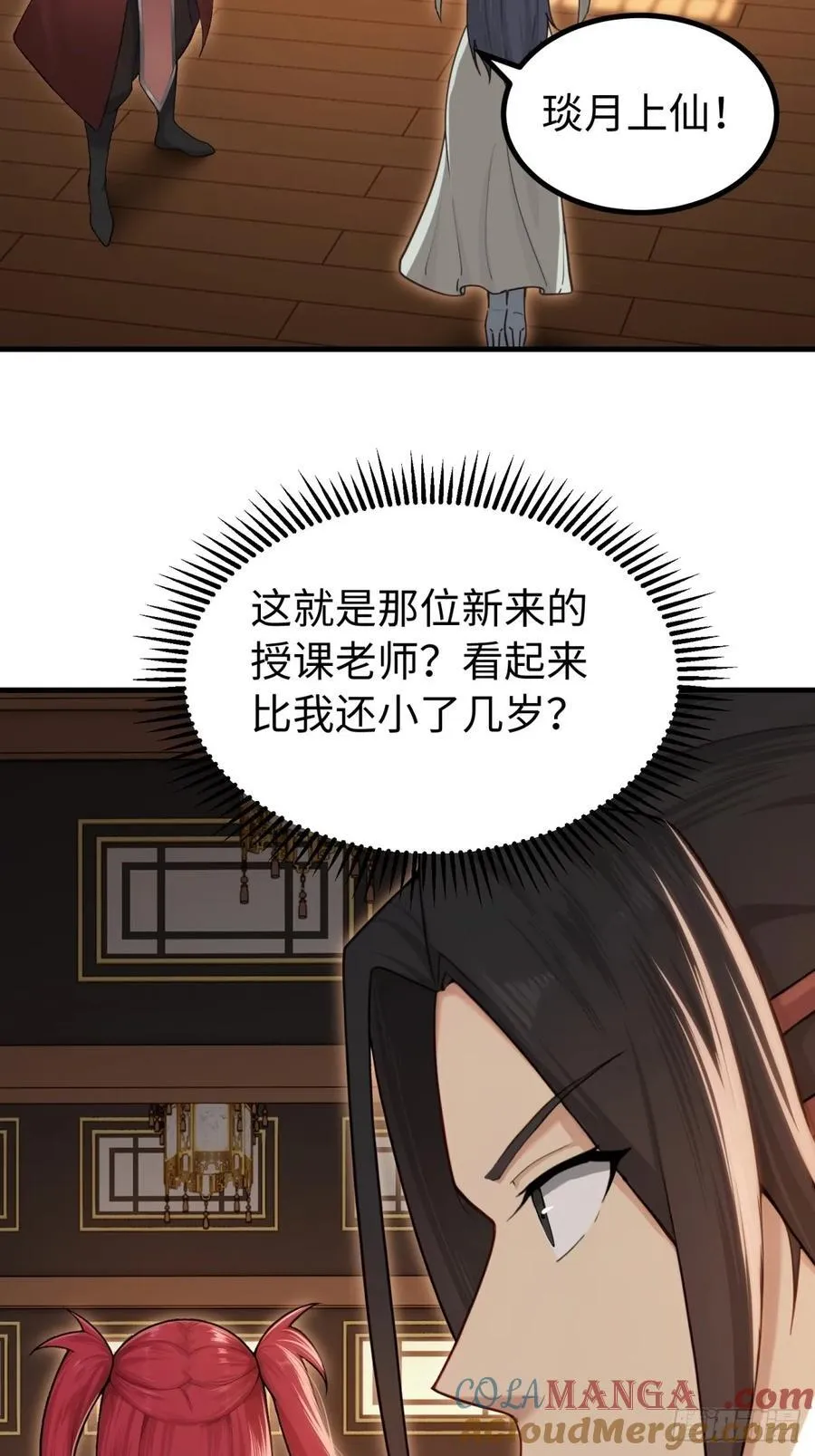琰月番外上15