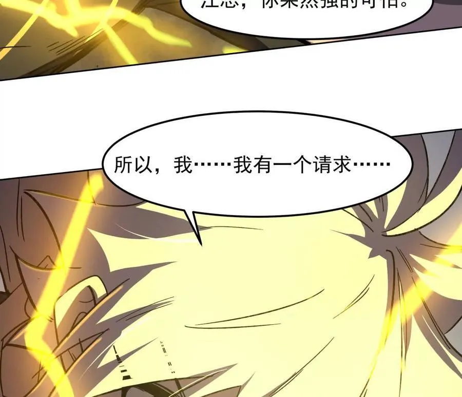 142话 带你升级带你飞145