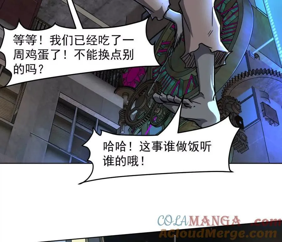 142话 带你升级带你飞108