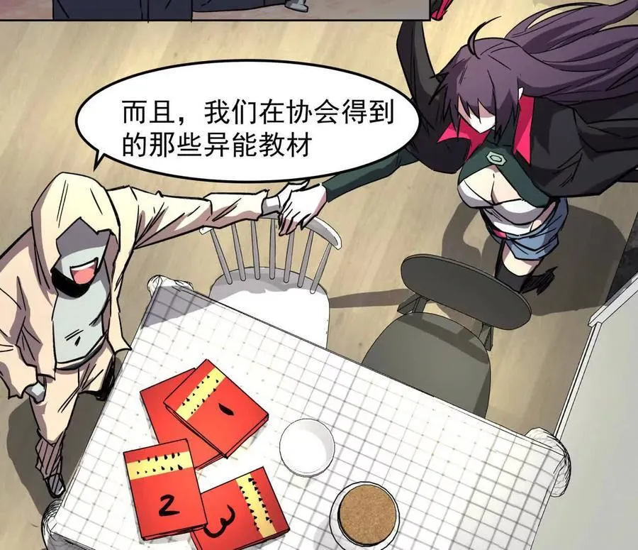 142话 带你升级带你飞102
