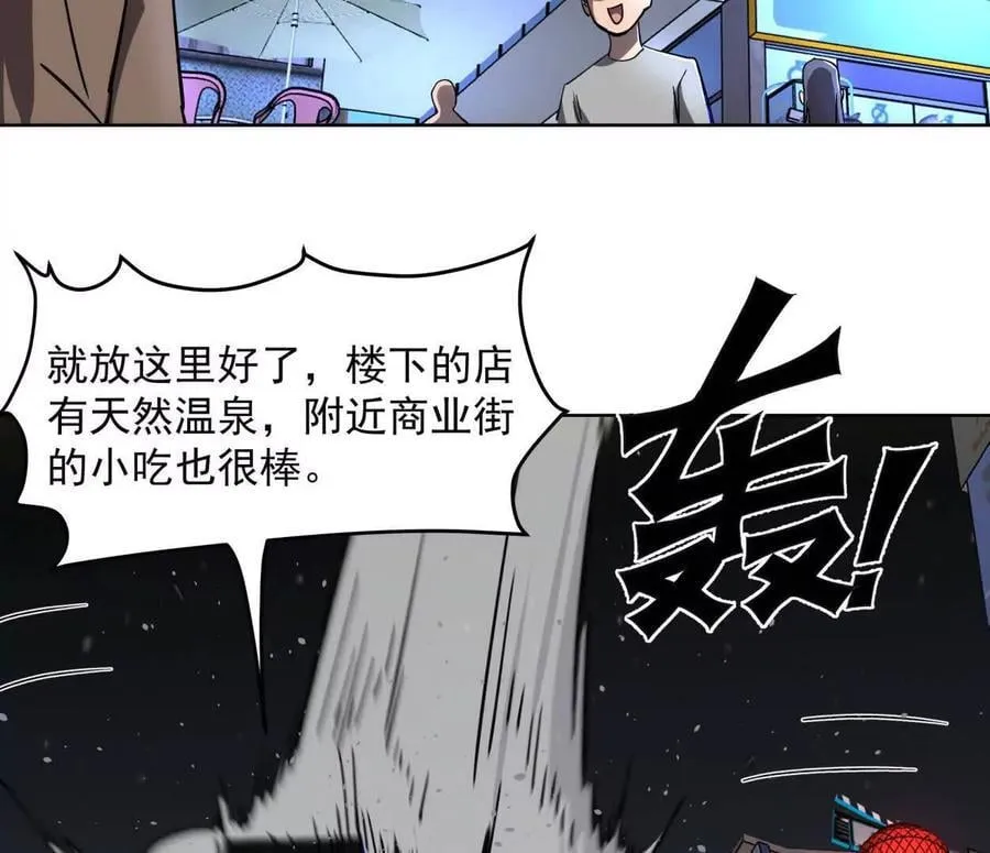 142话 带你升级带你飞93