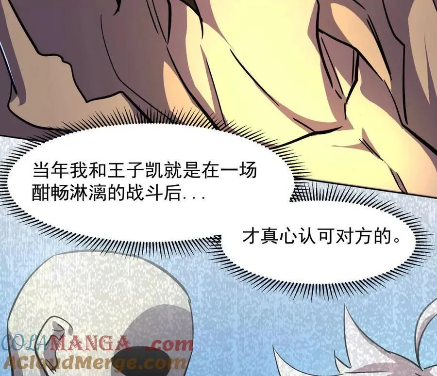 142话 带你升级带你飞148