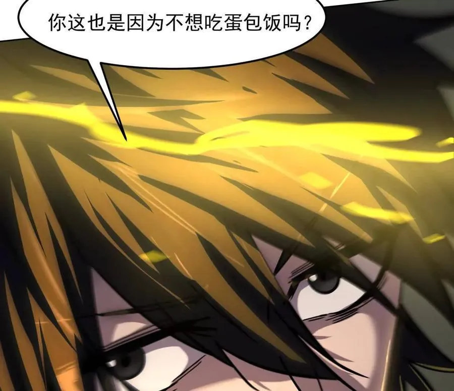 142话 带你升级带你飞117