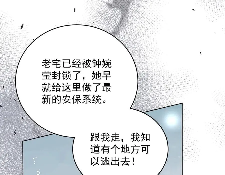 第119话 基因改造实验报告47