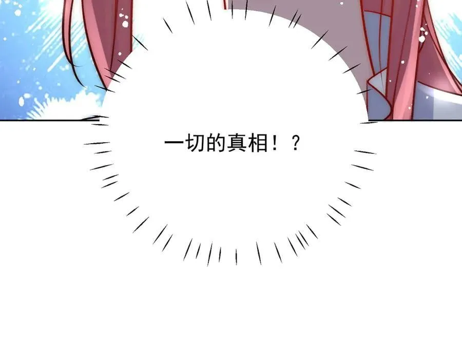 第118话 等我回来37