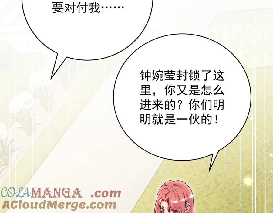 第119话 基因改造实验报告51