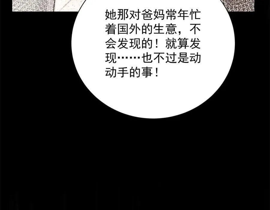 第120话 终局14