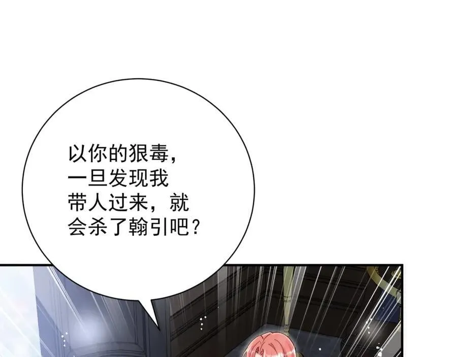 第119话 基因改造实验报告14