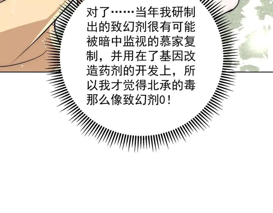 第120话 终局31