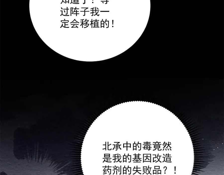 第120话 终局27