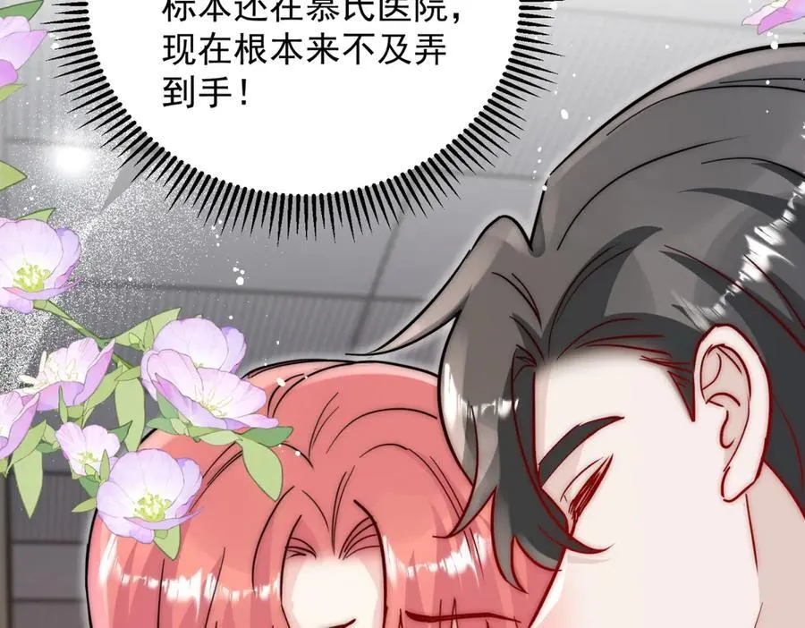 第120话 终局73