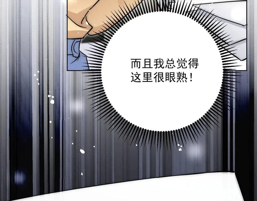 第119话 基因改造实验报告77