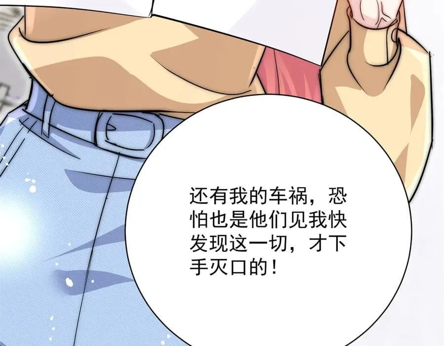 第120话 终局18
