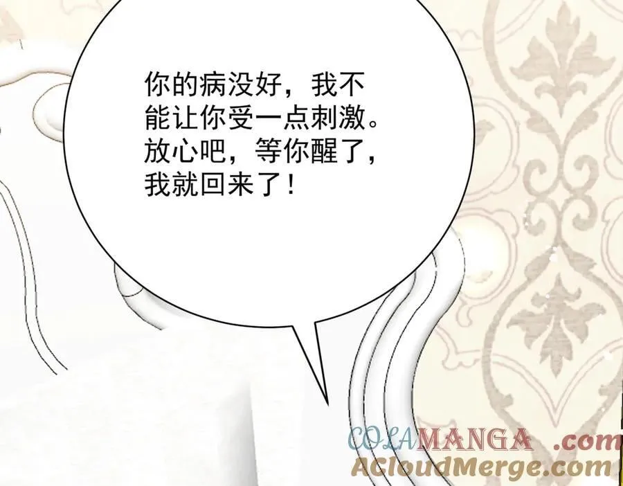 第118话 等我回来60